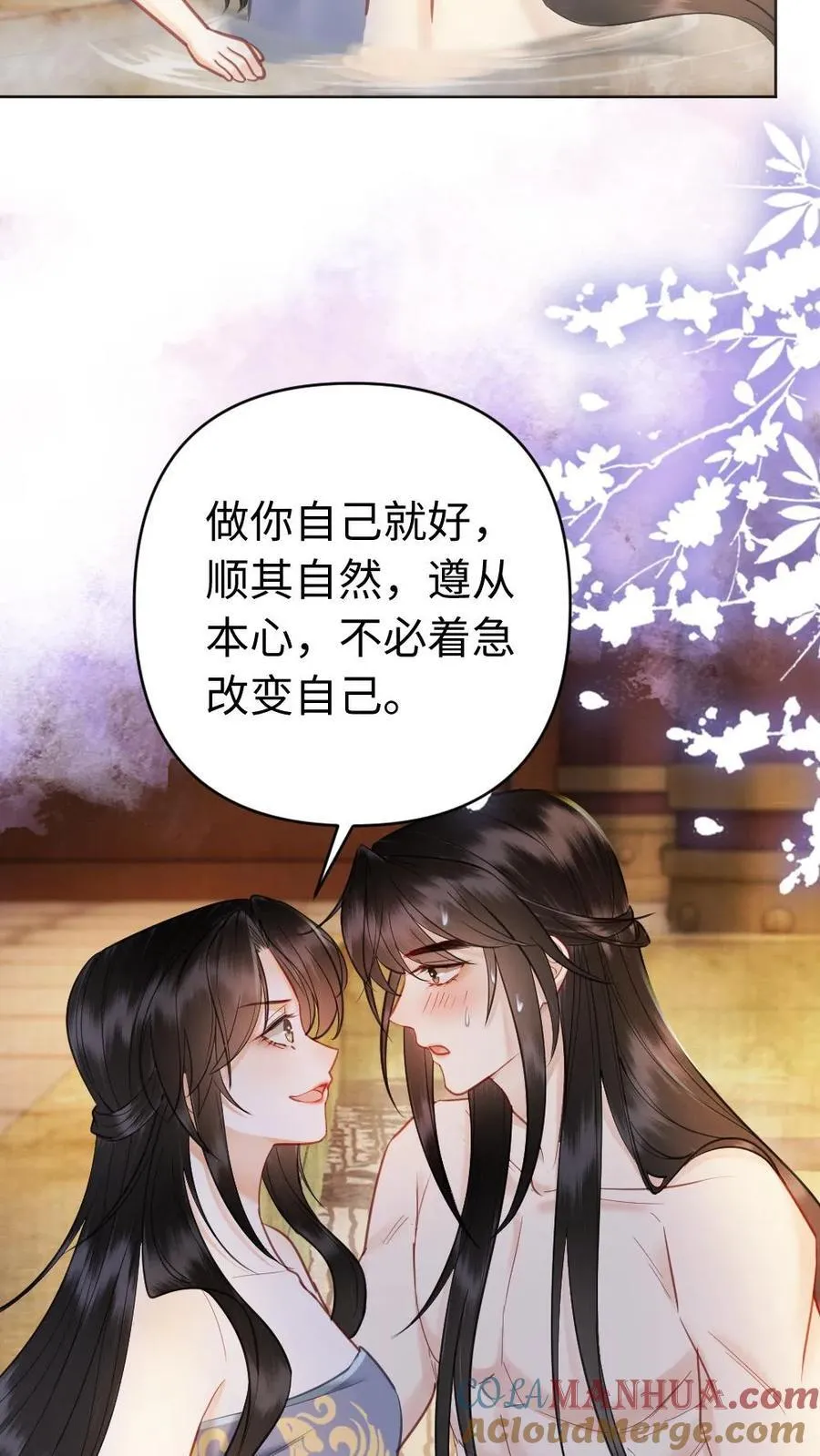 第156话 主动邀请 第19页