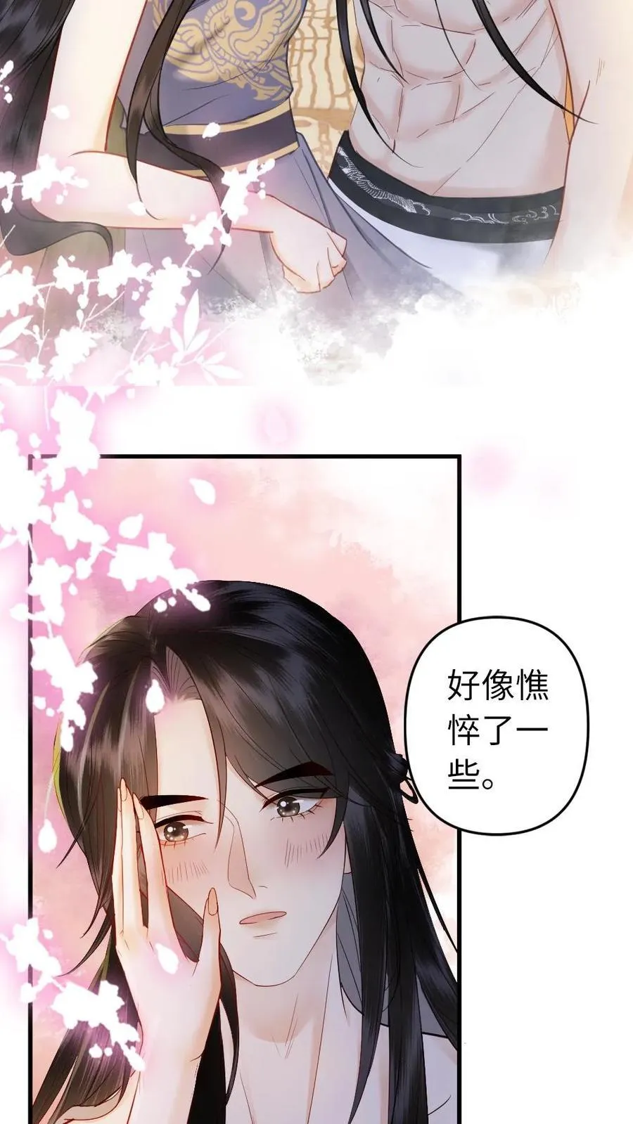 第156话 主动邀请 第20页