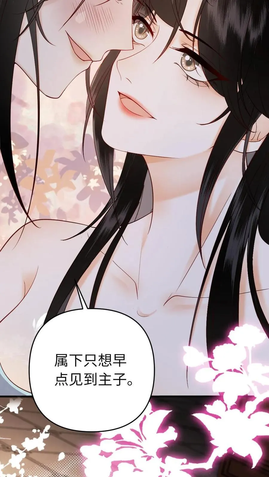 第156话 主动邀请 第24页