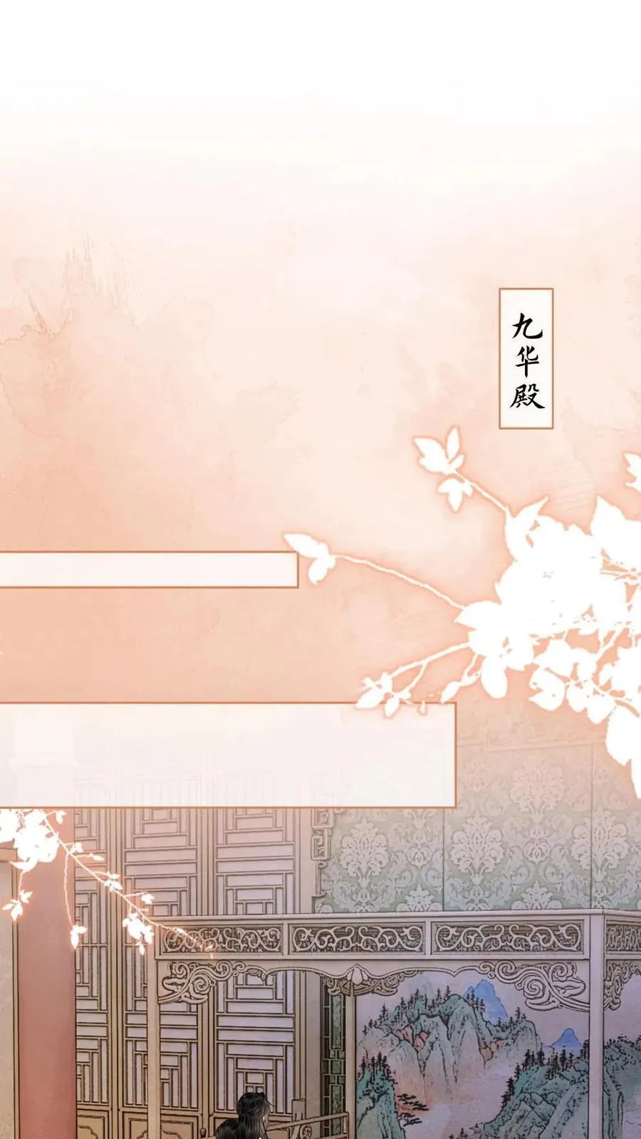 第157话 欢喜 第2页