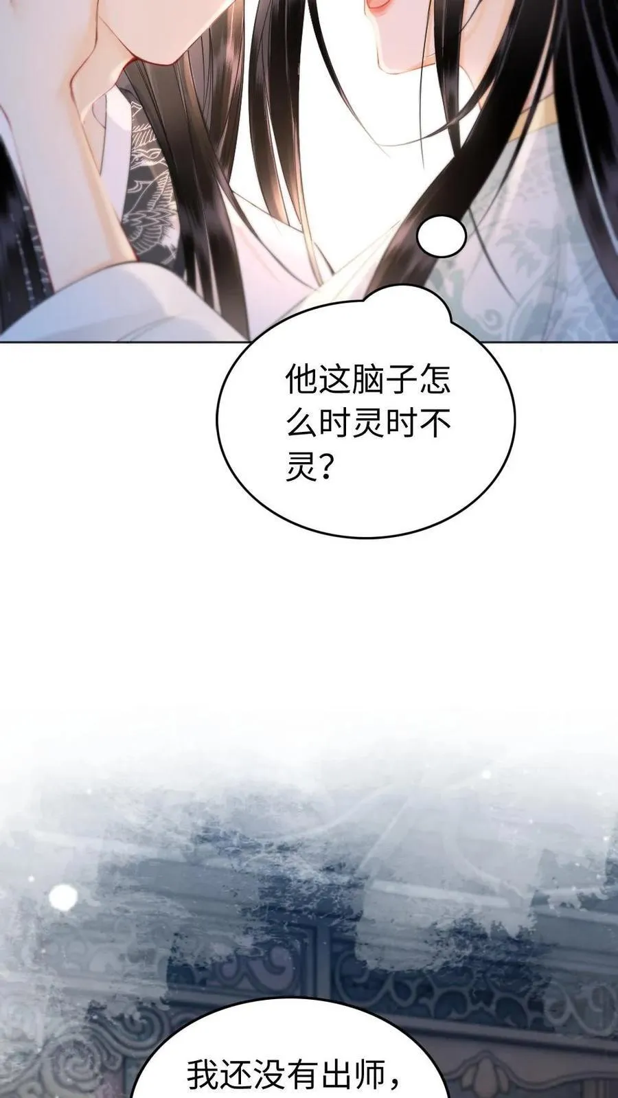 第157话 欢喜 第6页
