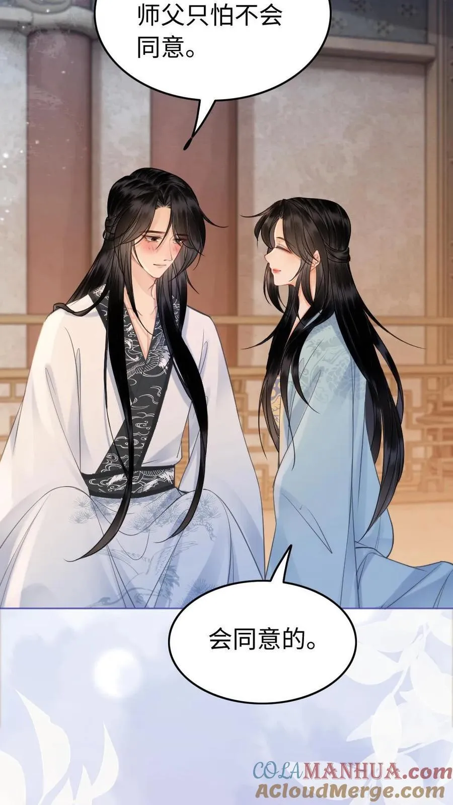 第157话 欢喜 第7页