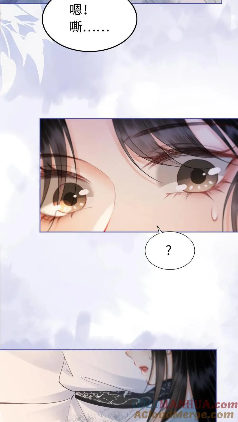 第157话 欢喜 第9页