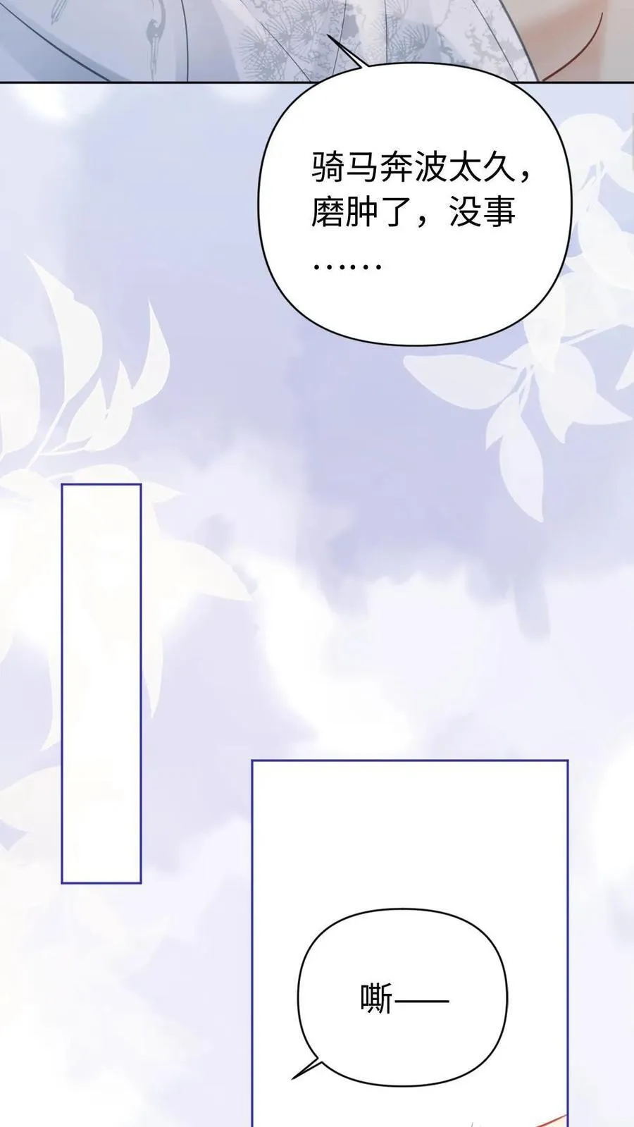 第157话 欢喜 第12页
