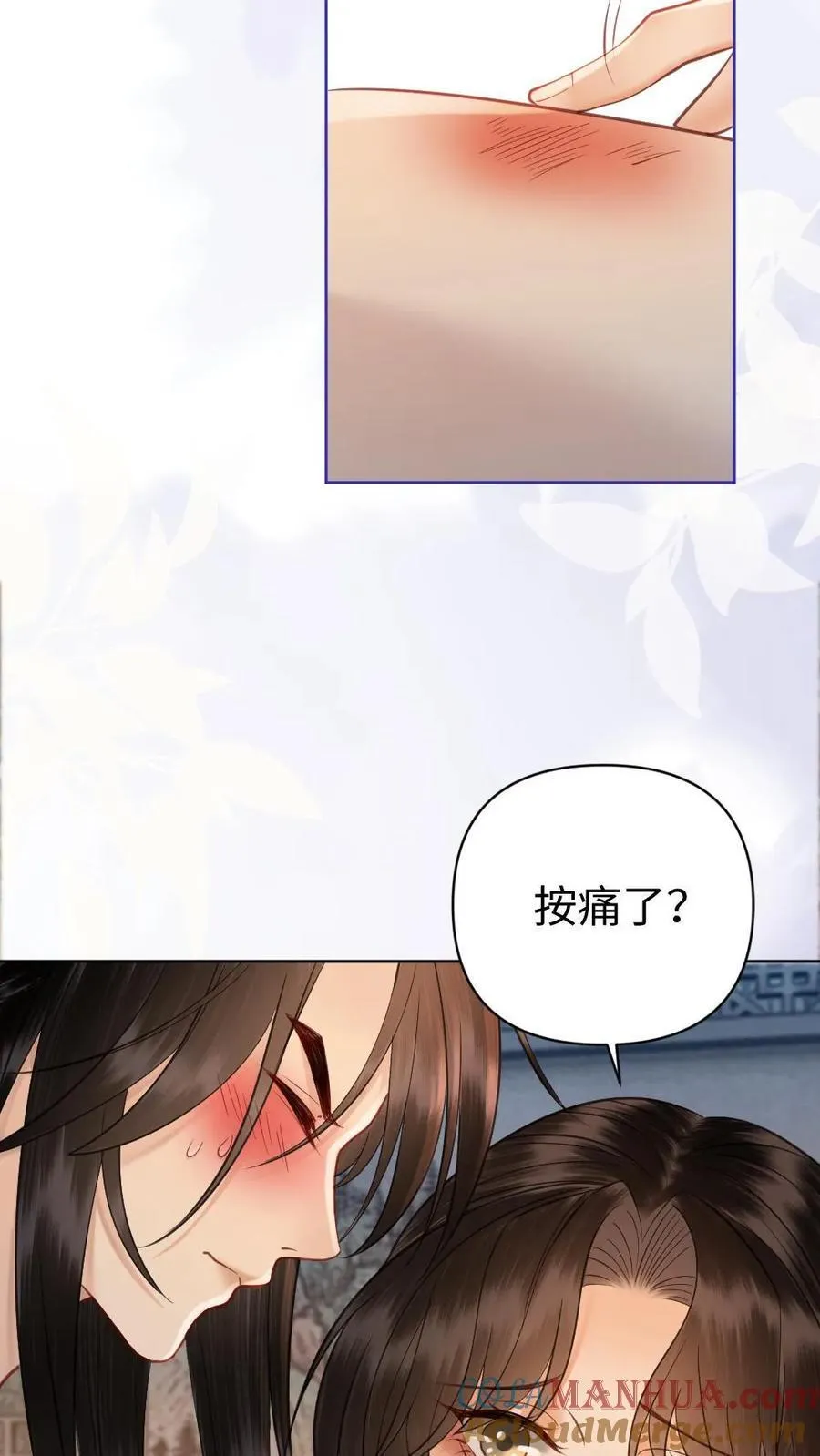 第157话 欢喜 第13页