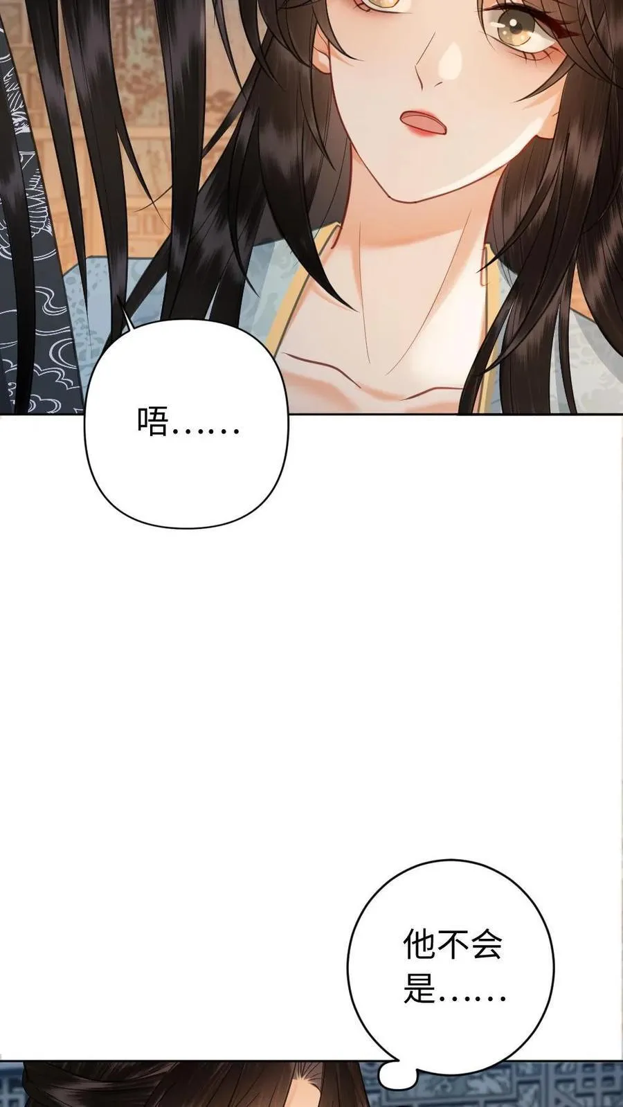 第157话 欢喜 第14页