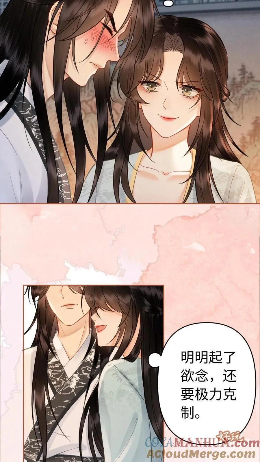 第157话 欢喜 第15页