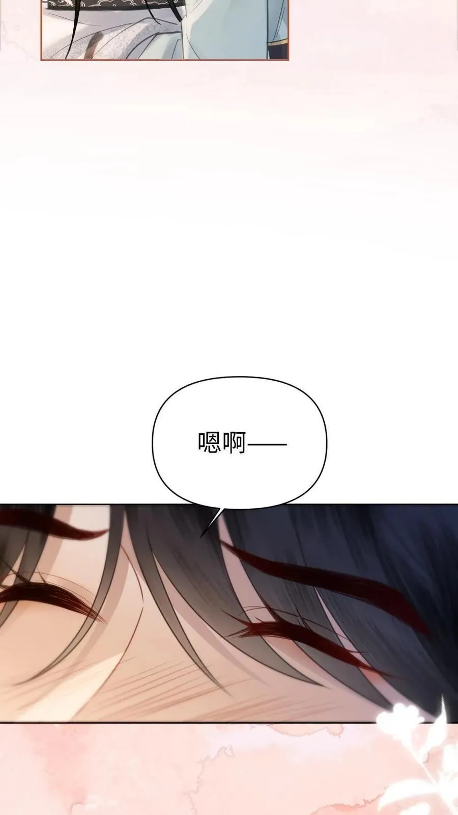 第157话 欢喜 第16页