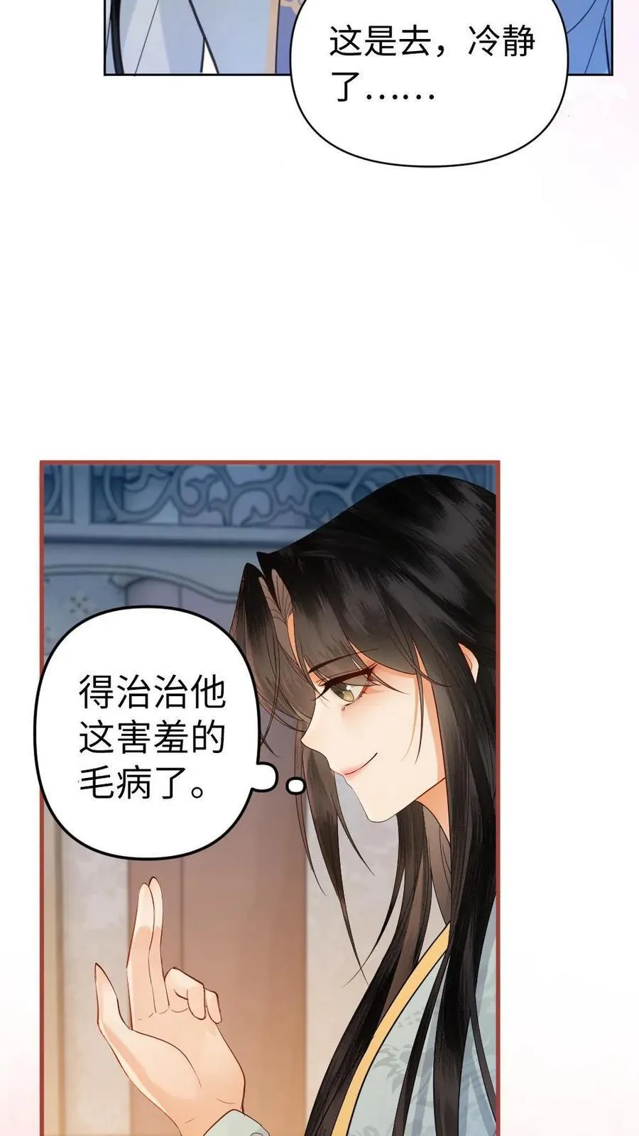 第157话 欢喜 第20页