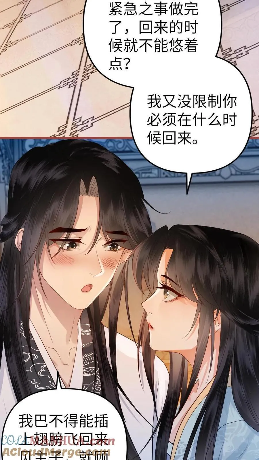 第157话 欢喜 第23页