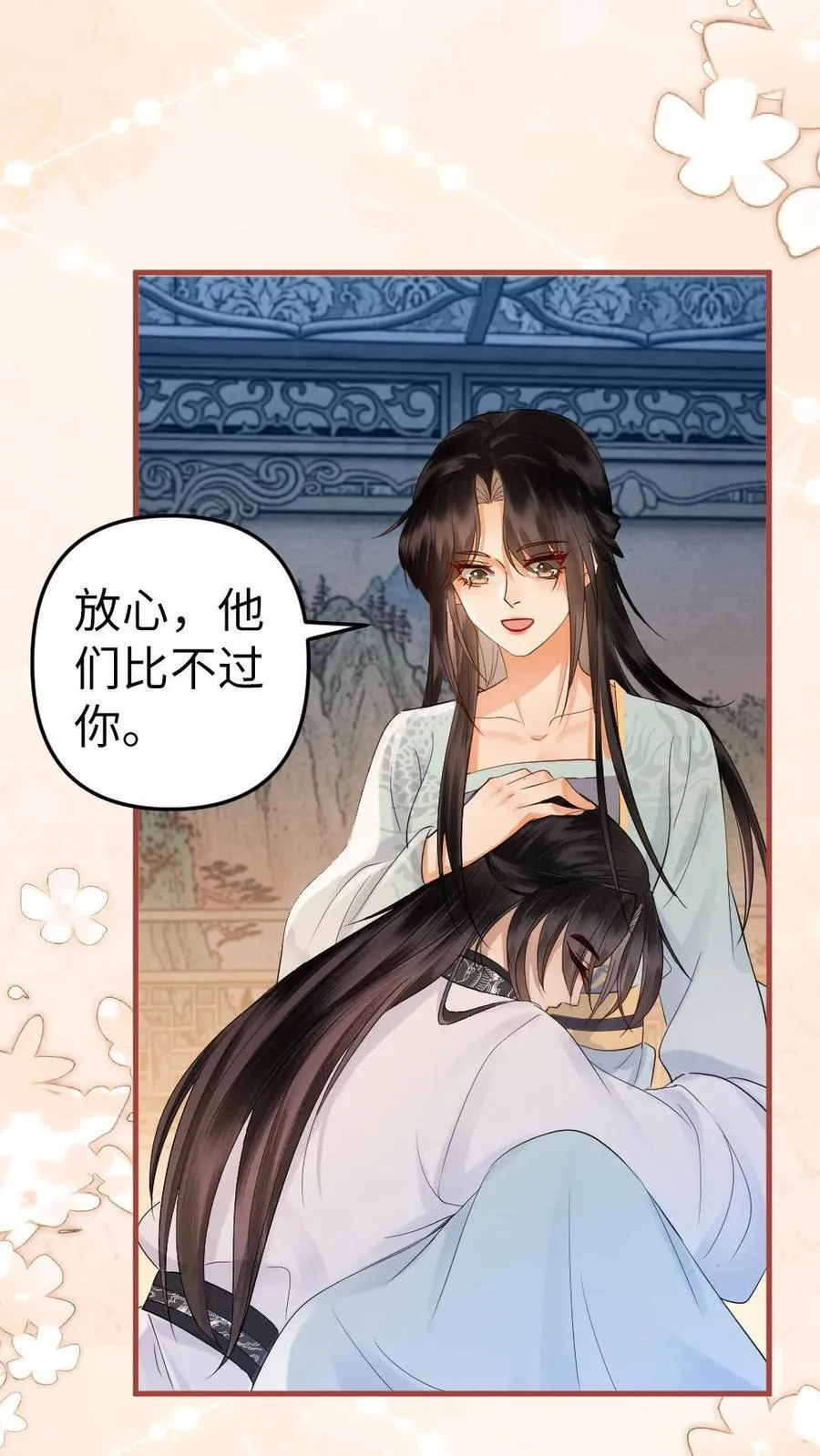 第157话 欢喜 第28页