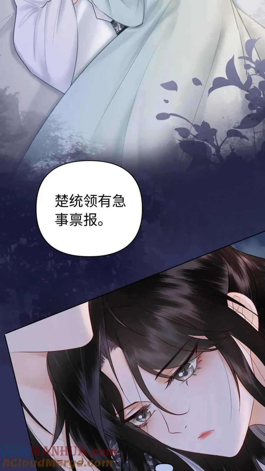 第158话 读心术的妙用 第3页