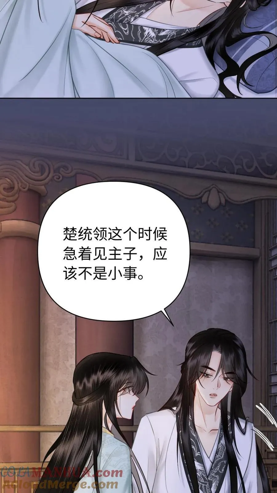 第158话 读心术的妙用 第5页
