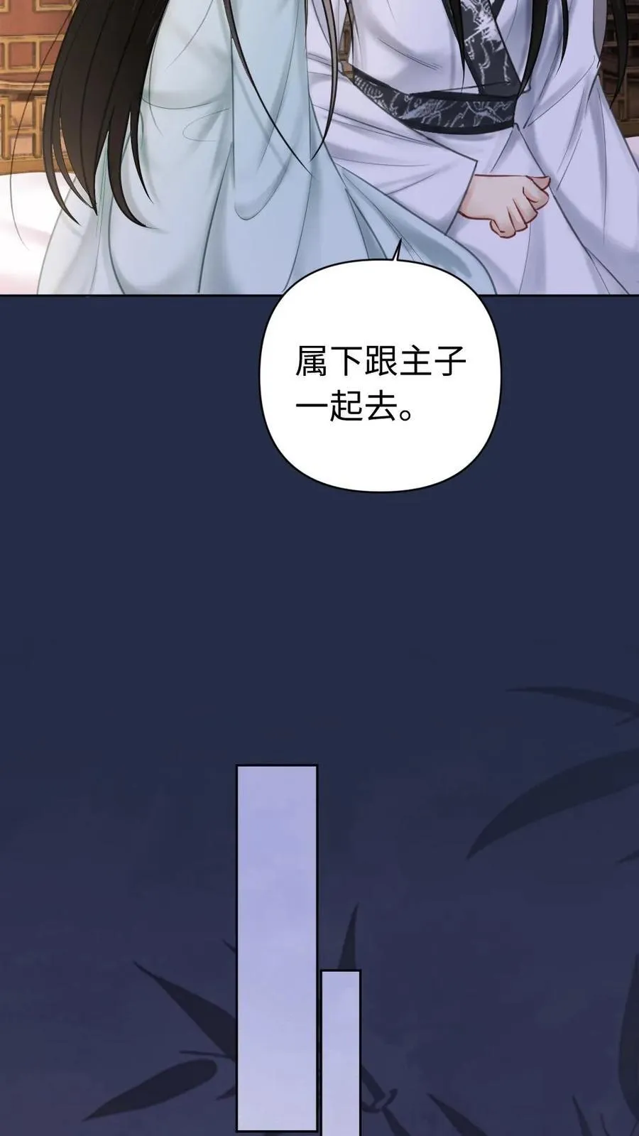 第158话 读心术的妙用 第6页