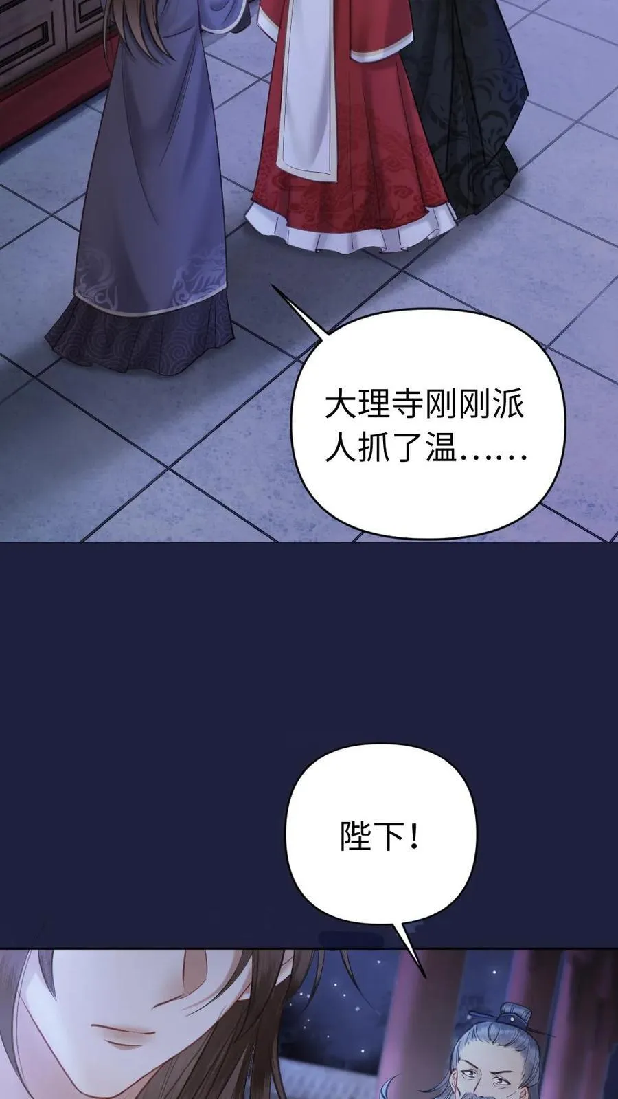 第158话 读心术的妙用 第8页