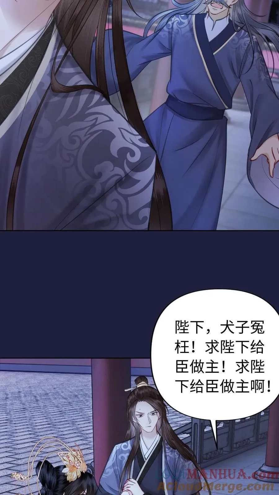 第158话 读心术的妙用 第9页