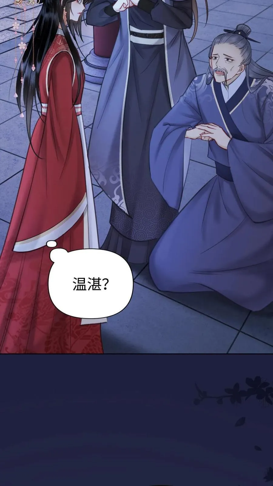 第158话 读心术的妙用 第10页