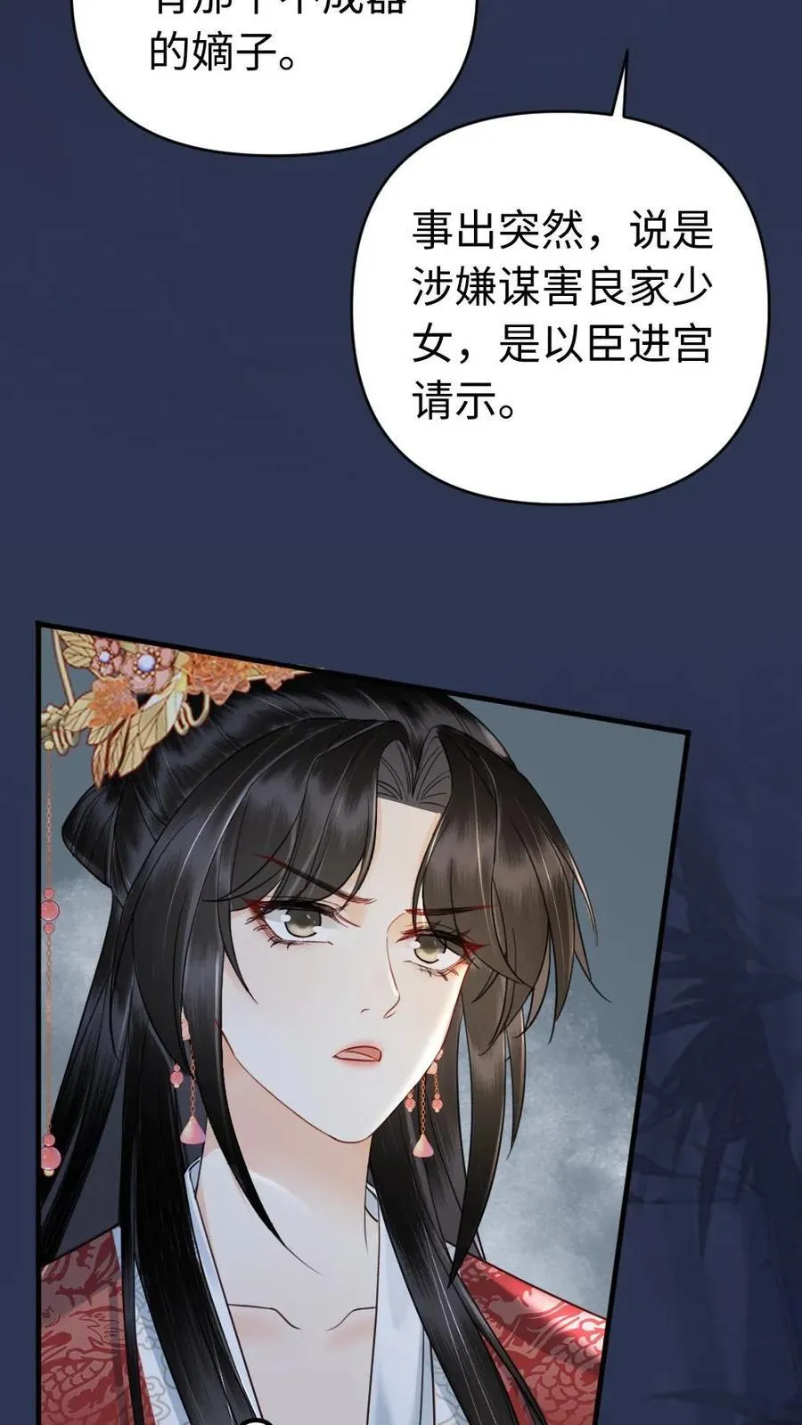第158话 读心术的妙用 第12页