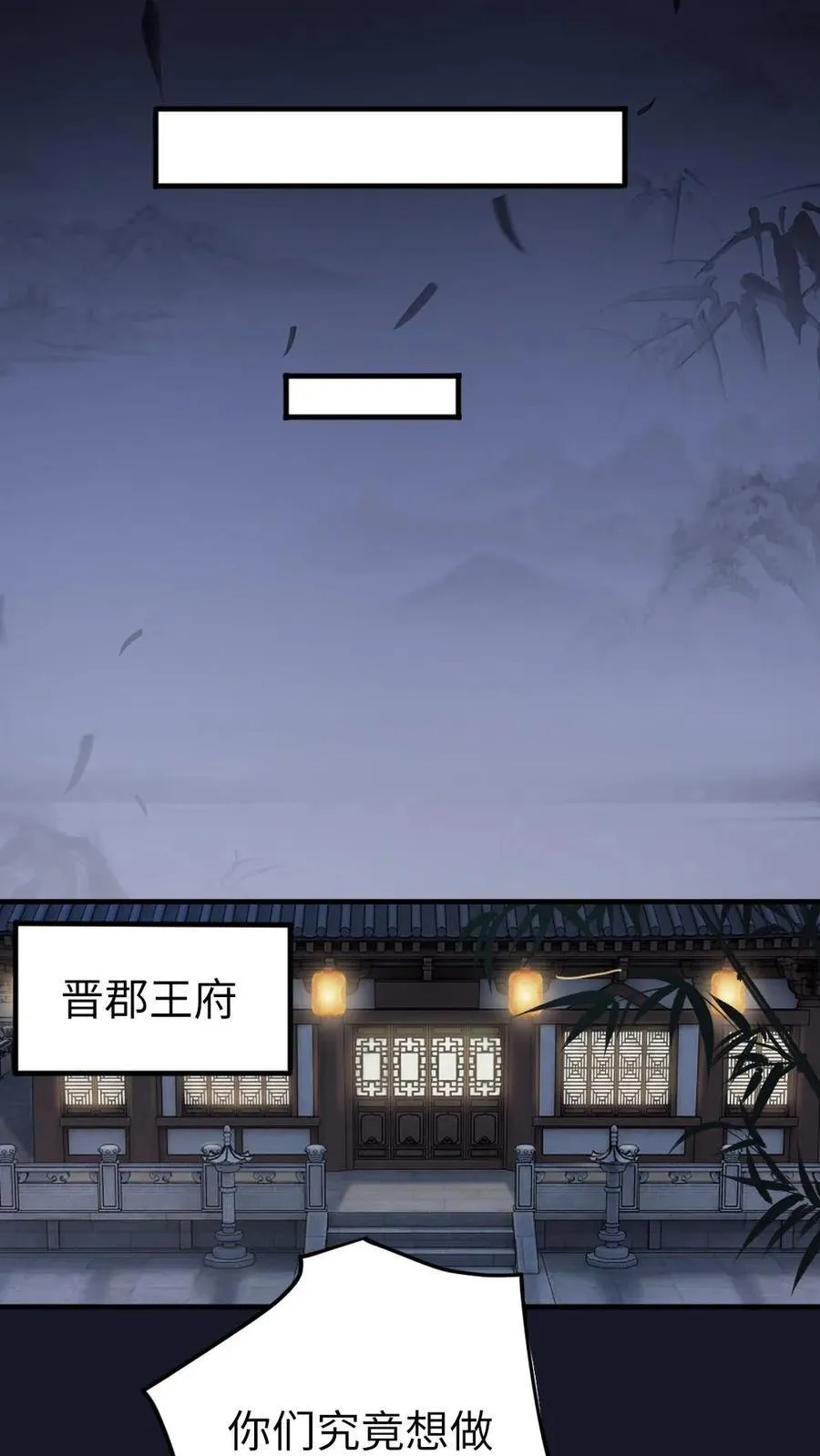 第158话 读心术的妙用 第16页