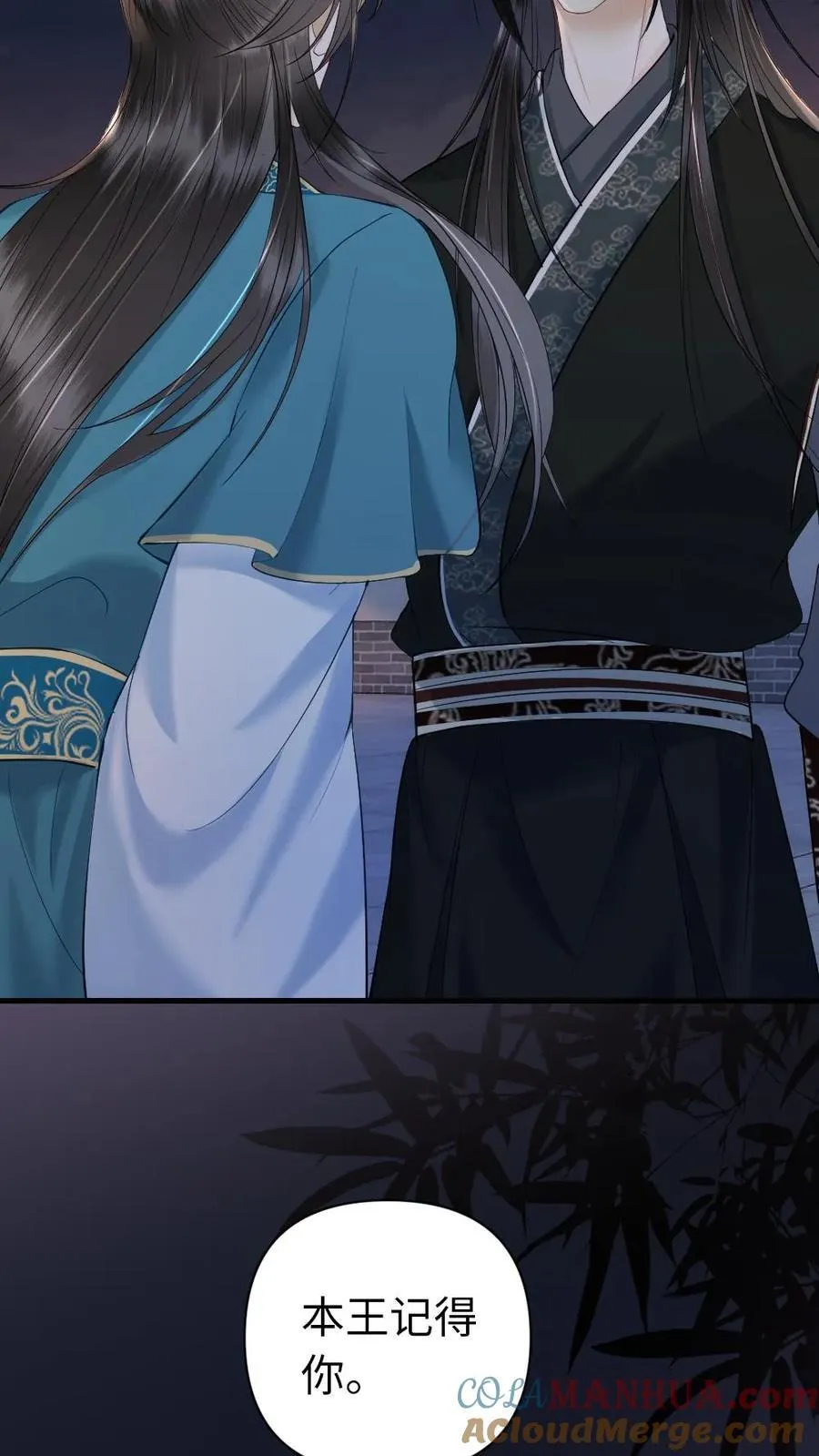 第158话 读心术的妙用 第21页