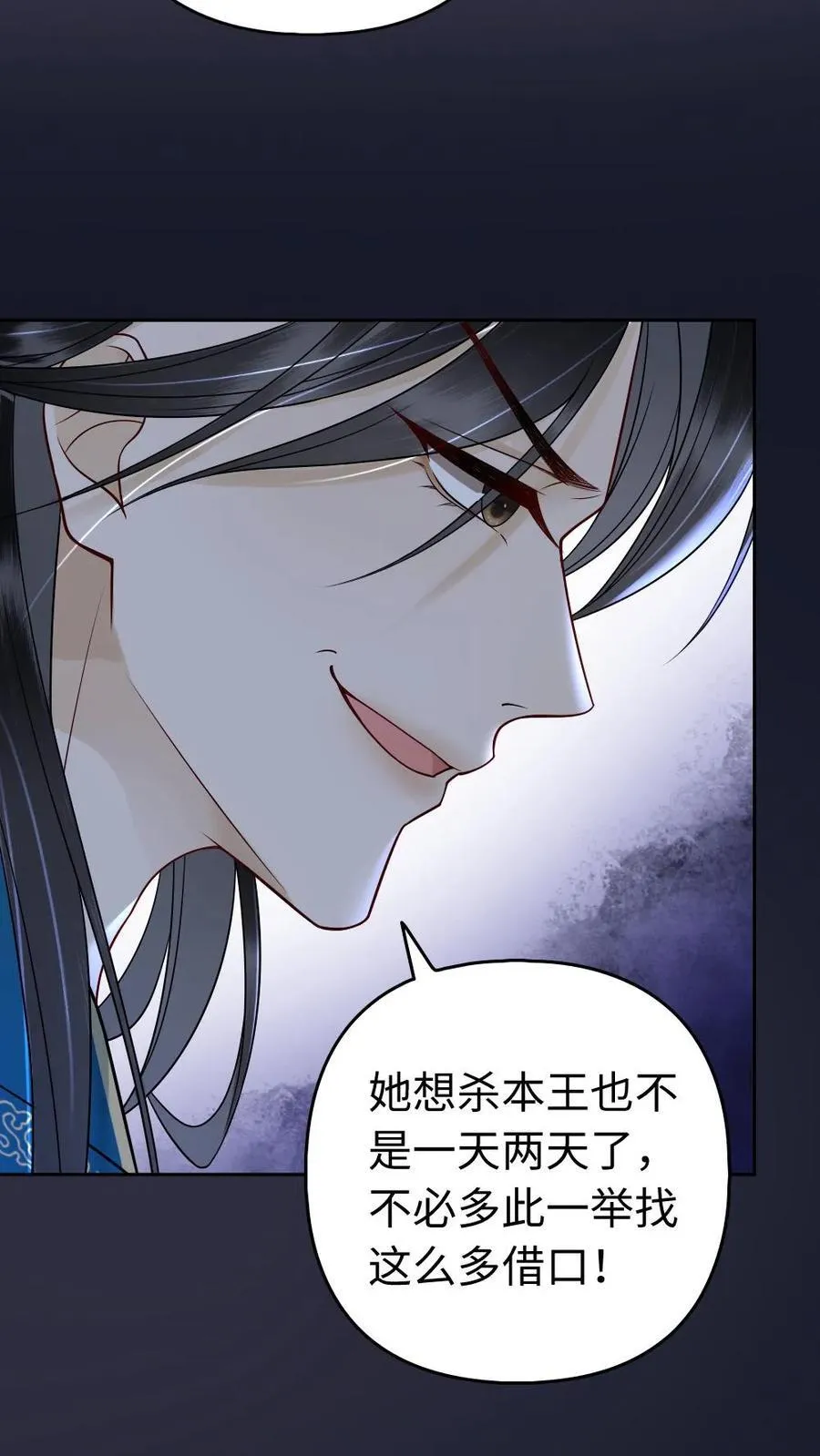 第158话 读心术的妙用 第24页