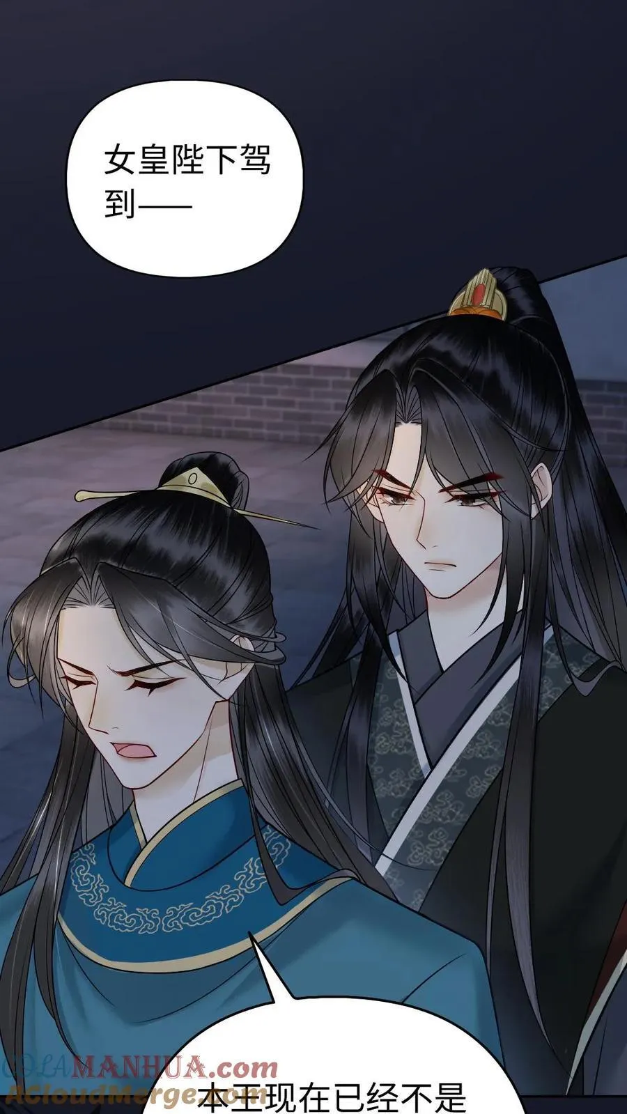 第158话 读心术的妙用 第25页
