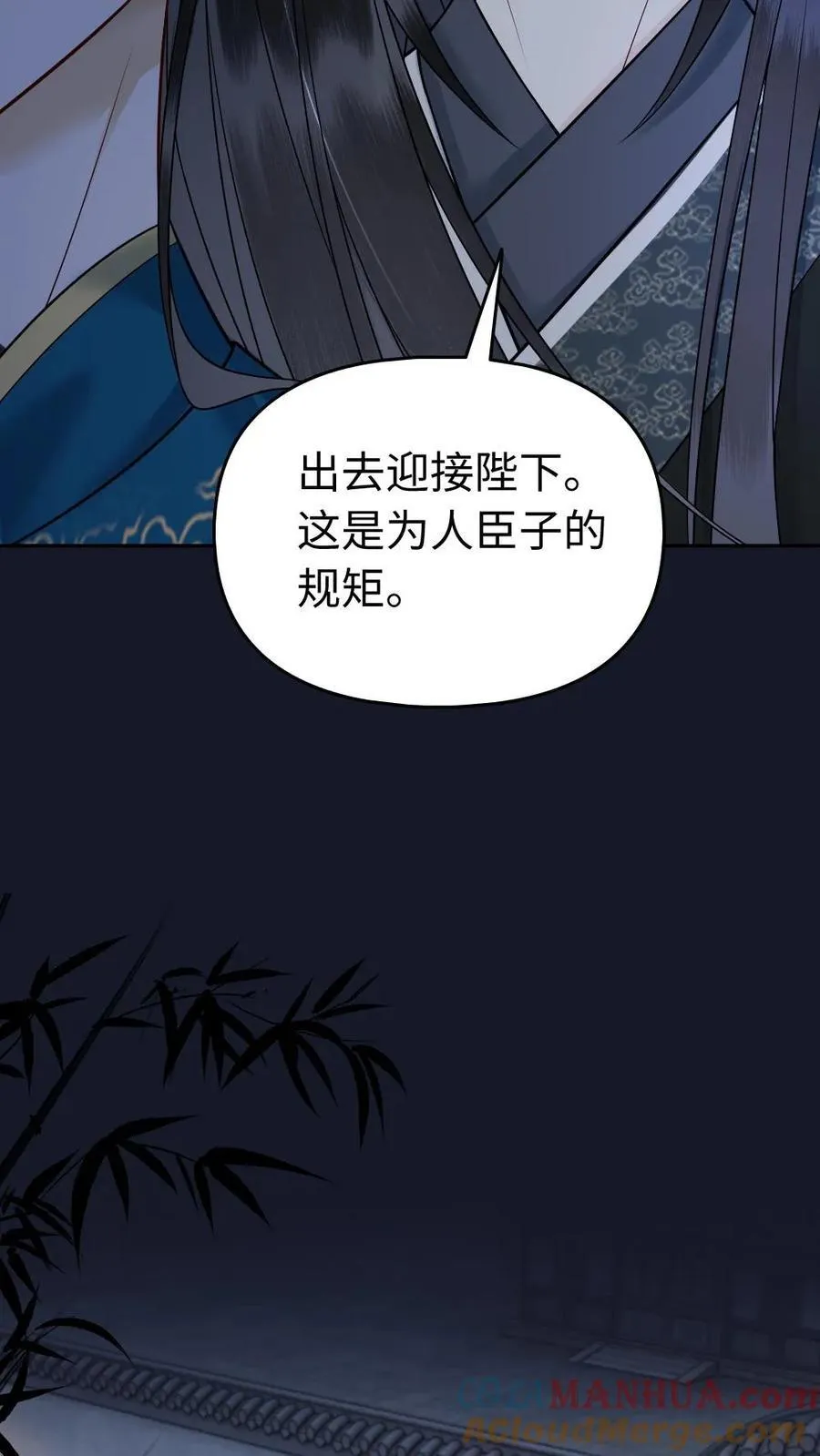 第158话 读心术的妙用 第27页