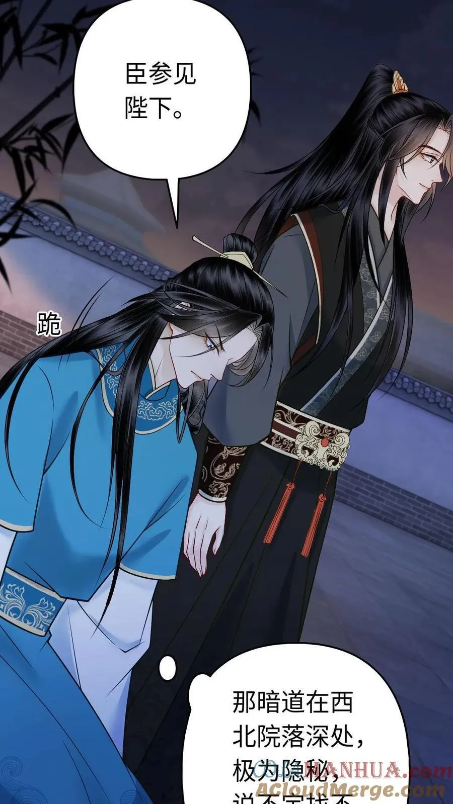 第158话 读心术的妙用 第29页