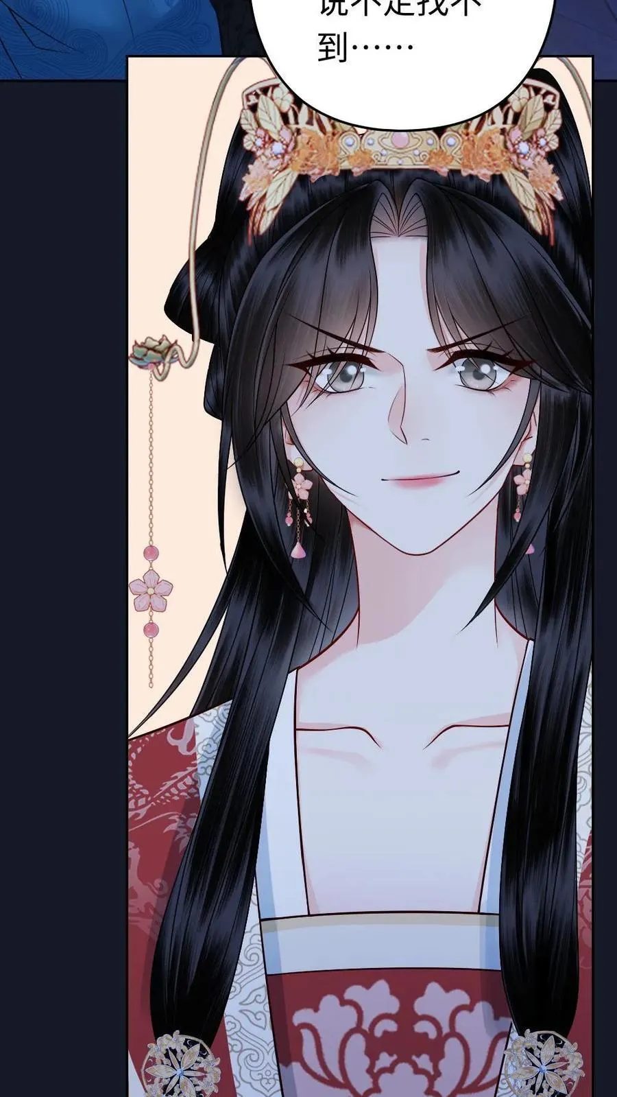 第158话 读心术的妙用 第30页