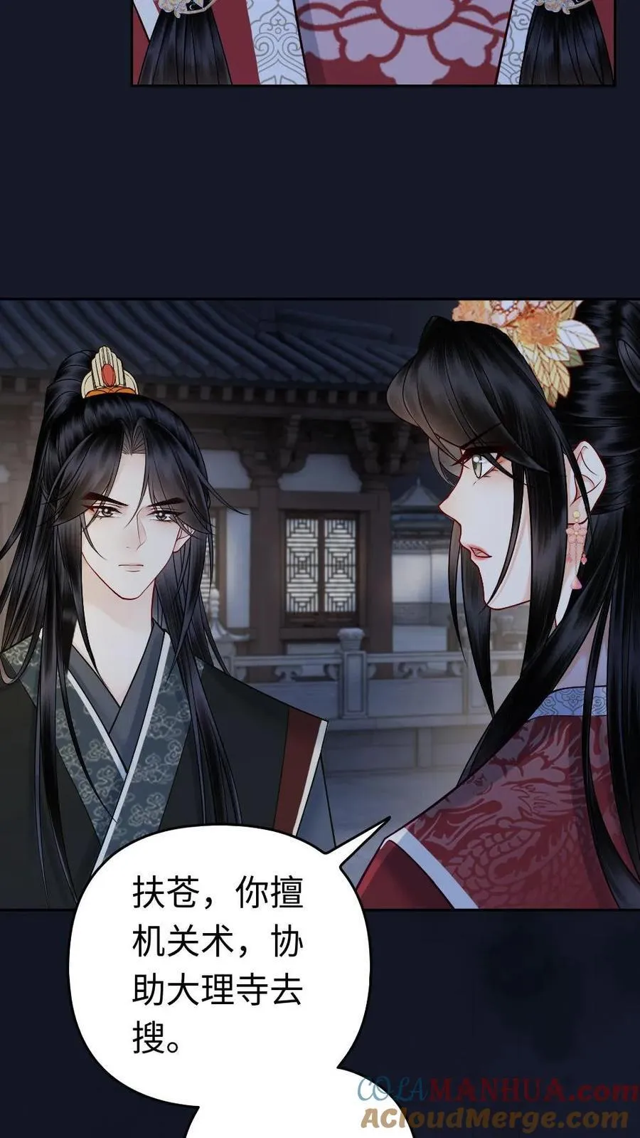 第158话 读心术的妙用 第31页