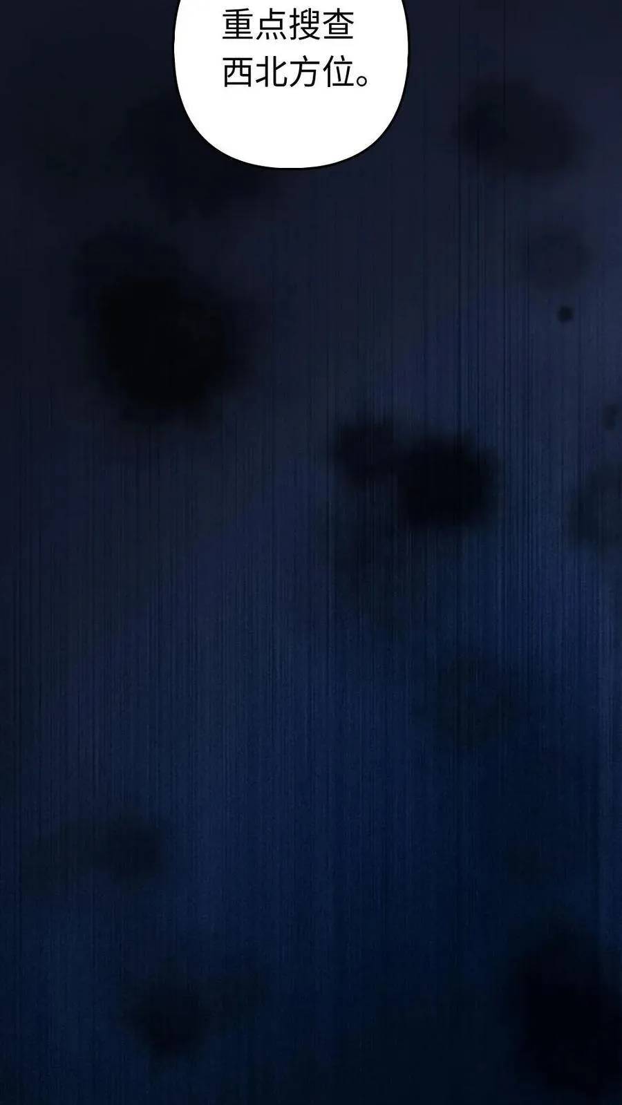 第158话 读心术的妙用 第32页