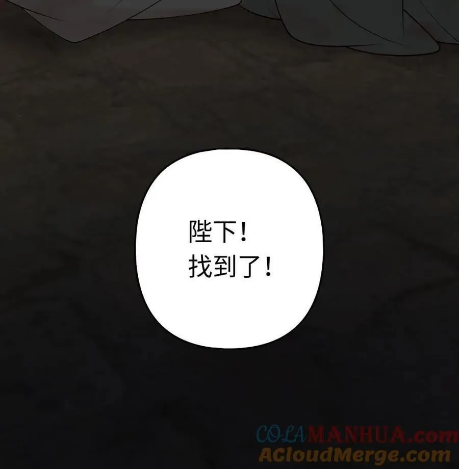 第158话 读心术的妙用 第35页