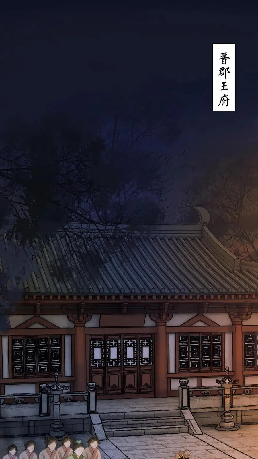 第159话 制裁 第2页