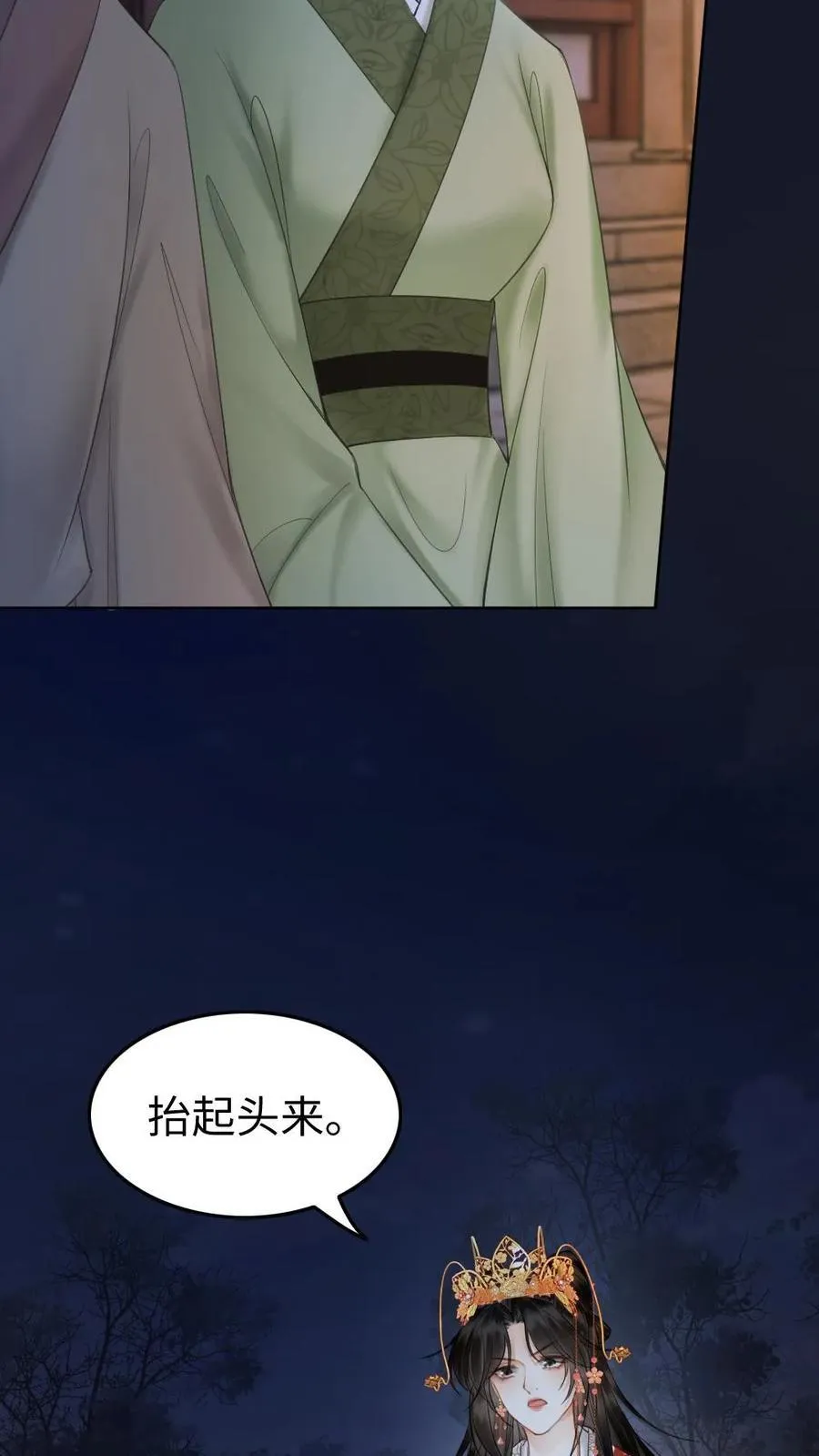 第159话 制裁 第4页