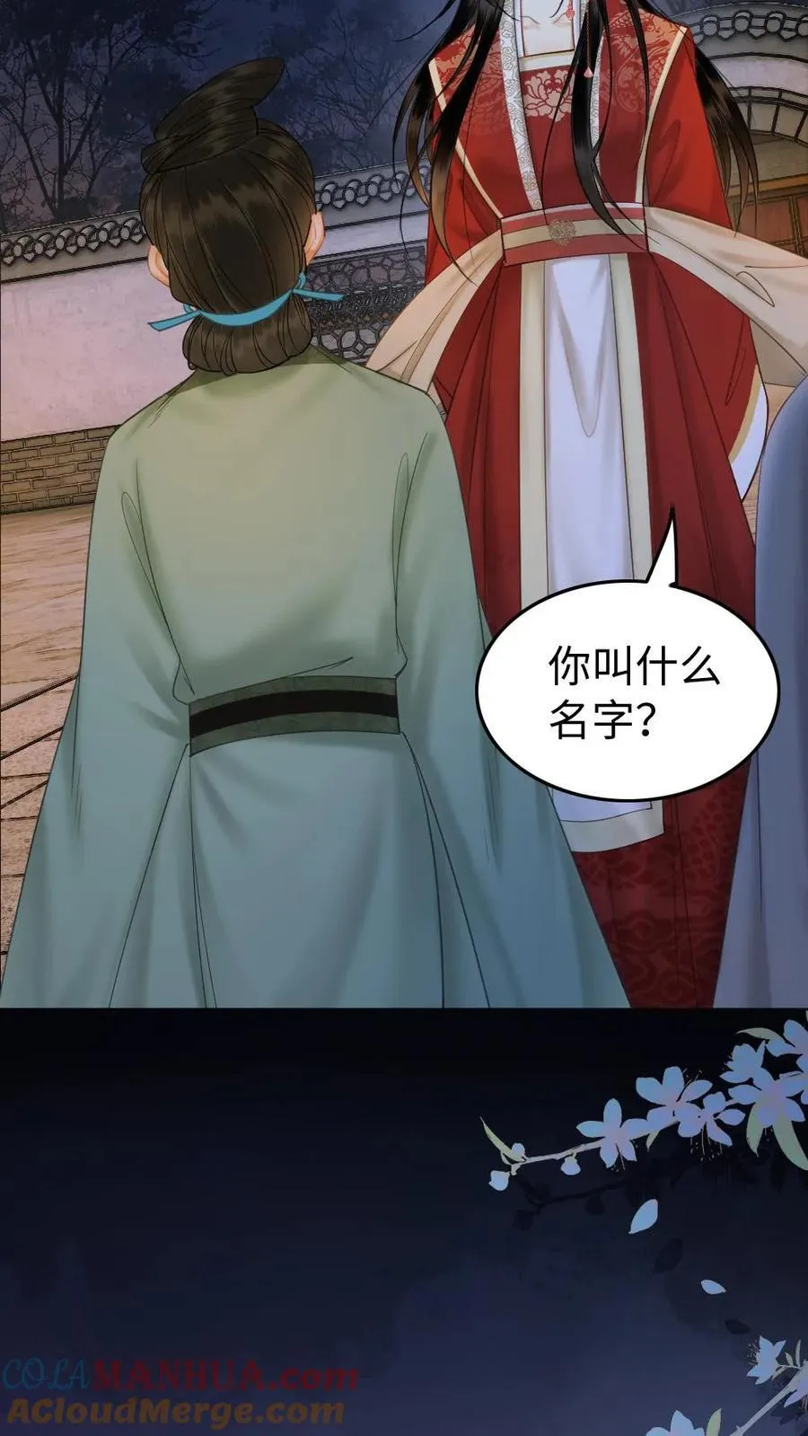 第159话 制裁 第5页