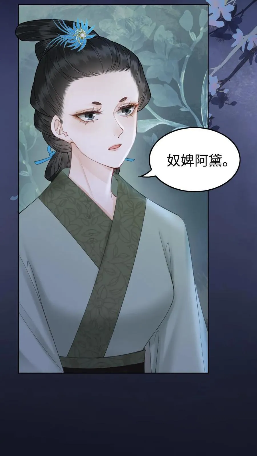 第159话 制裁 第6页