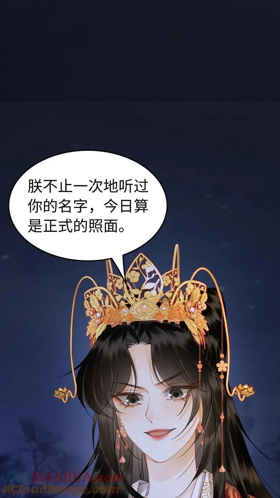 第159话 制裁 第7页