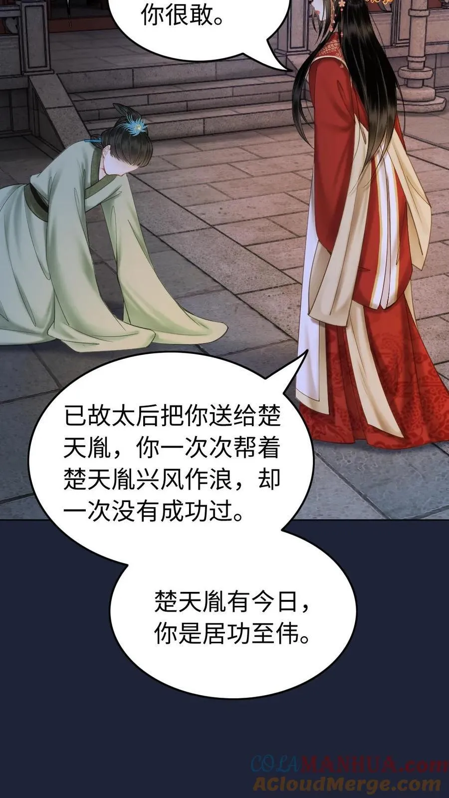 第159话 制裁 第9页