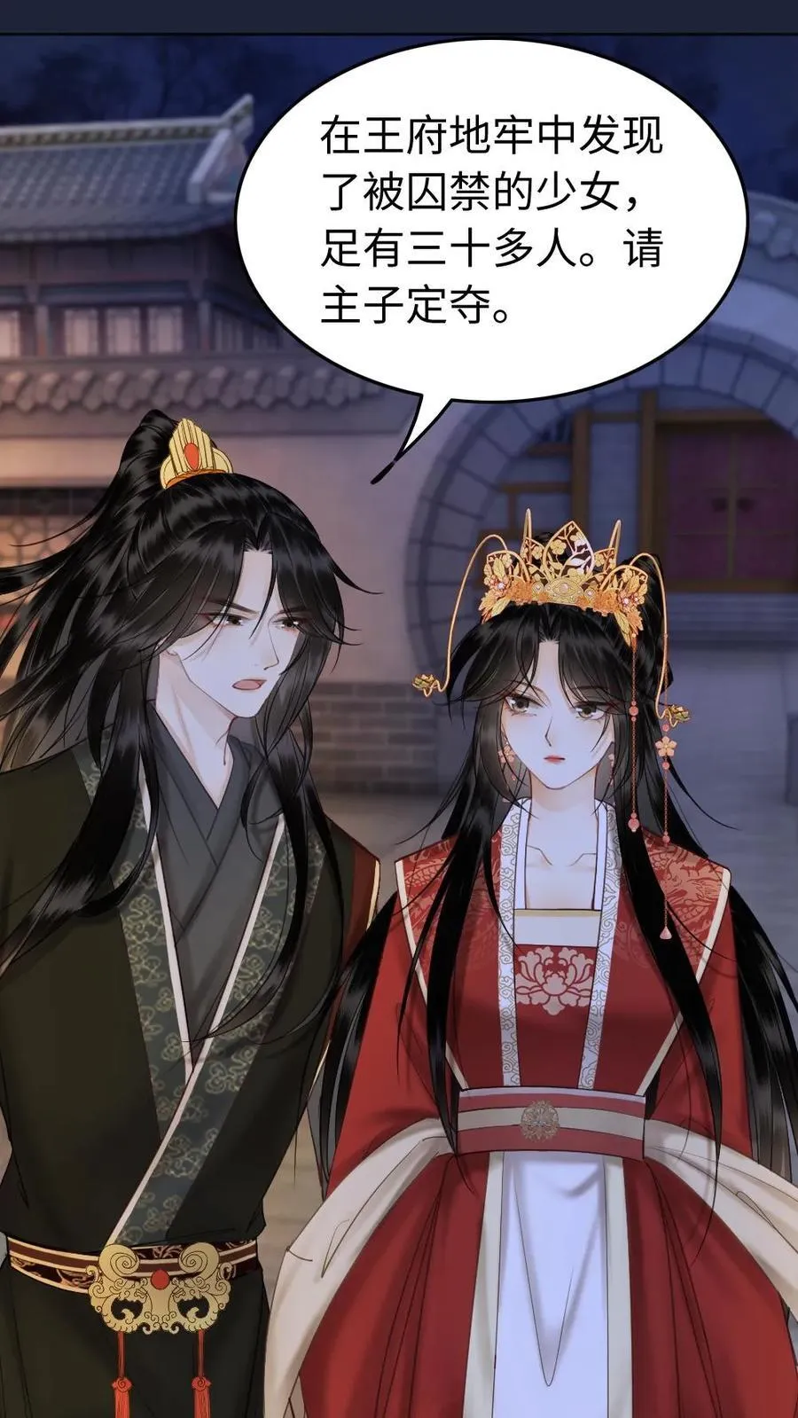 第159话 制裁 第10页
