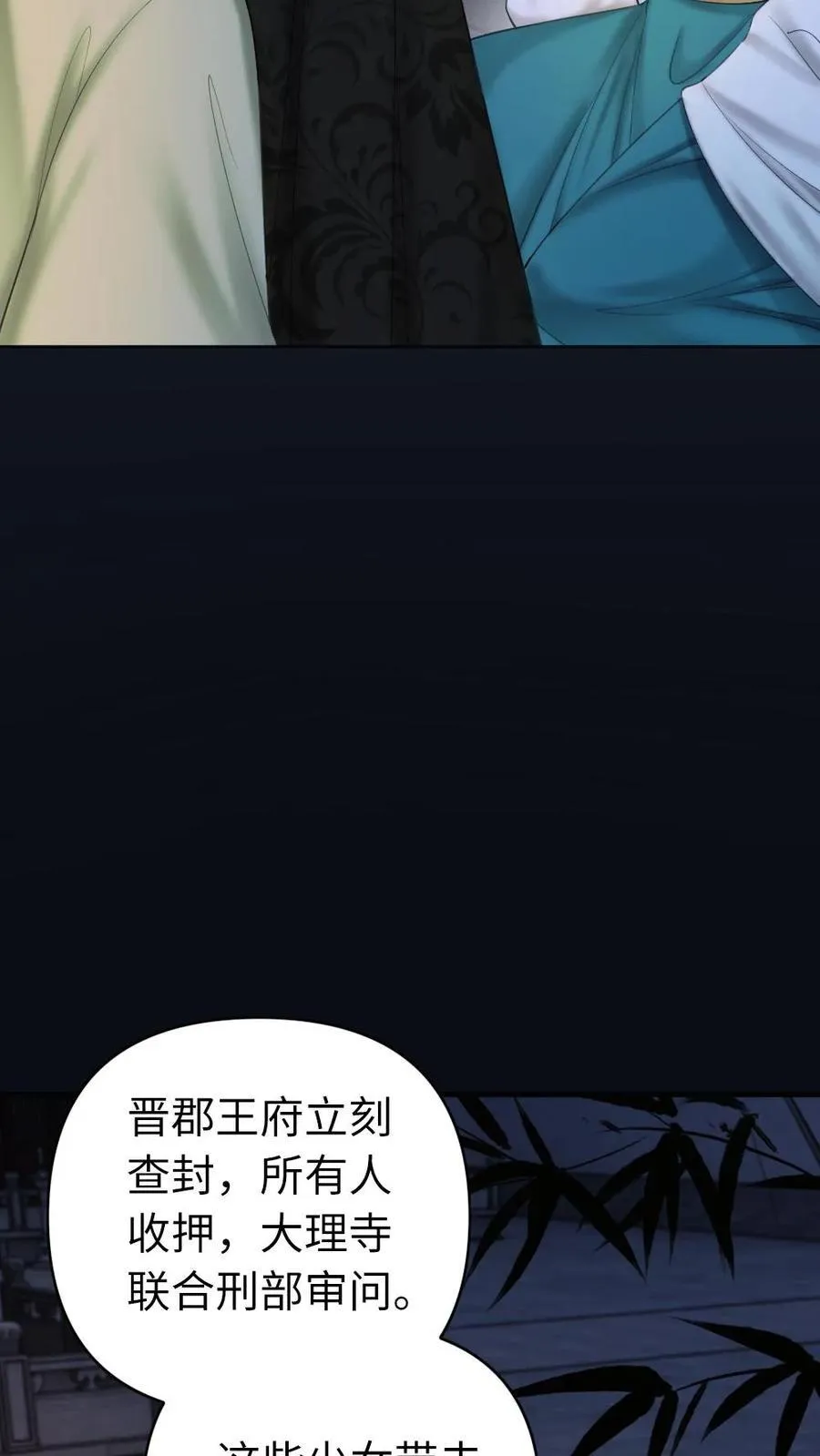 第159话 制裁 第12页