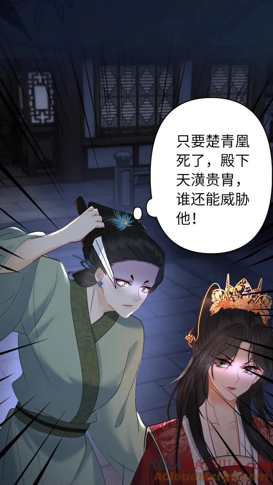 第159话 制裁 第15页