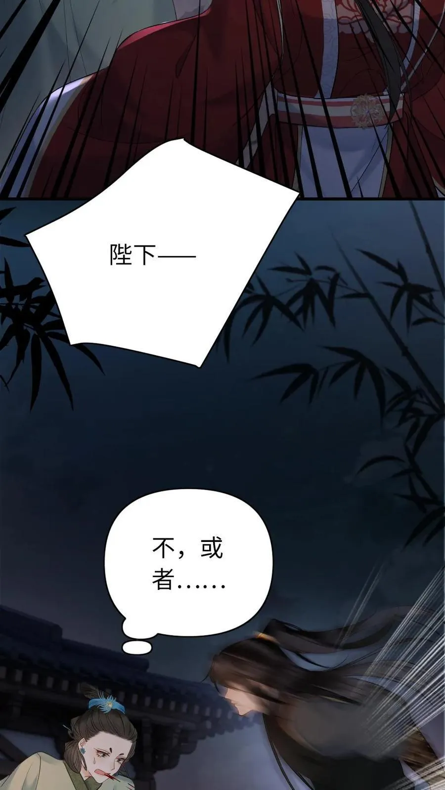 第159话 制裁 第16页