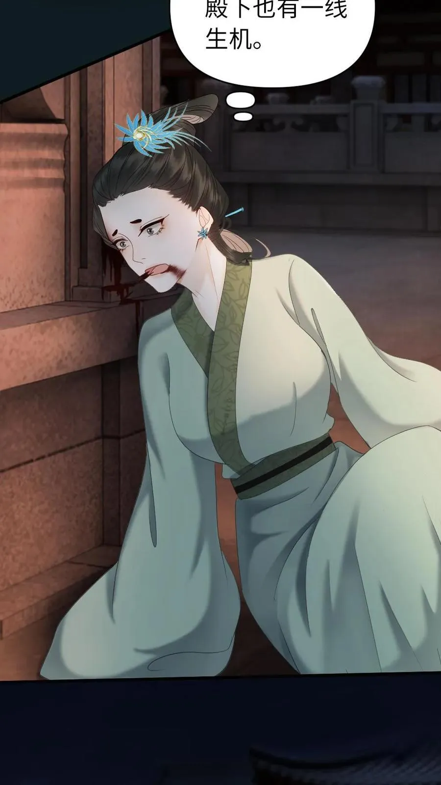 第159话 制裁 第18页
