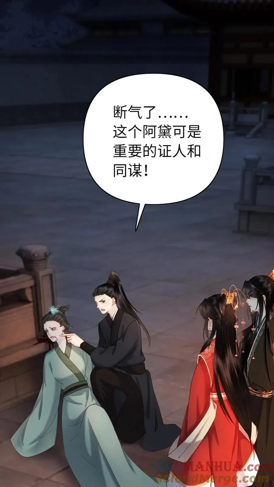 第159话 制裁 第19页