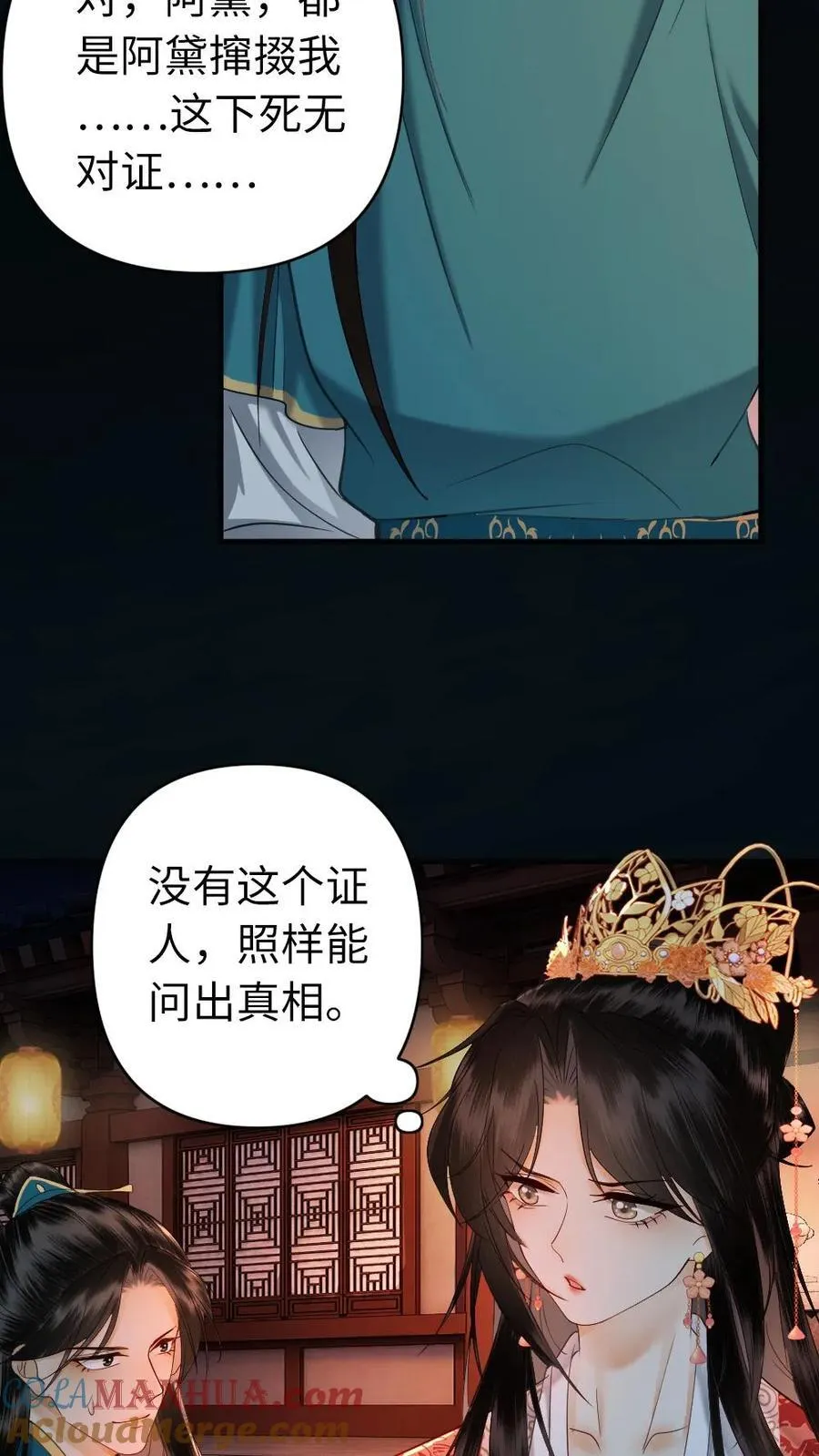 第159话 制裁 第21页