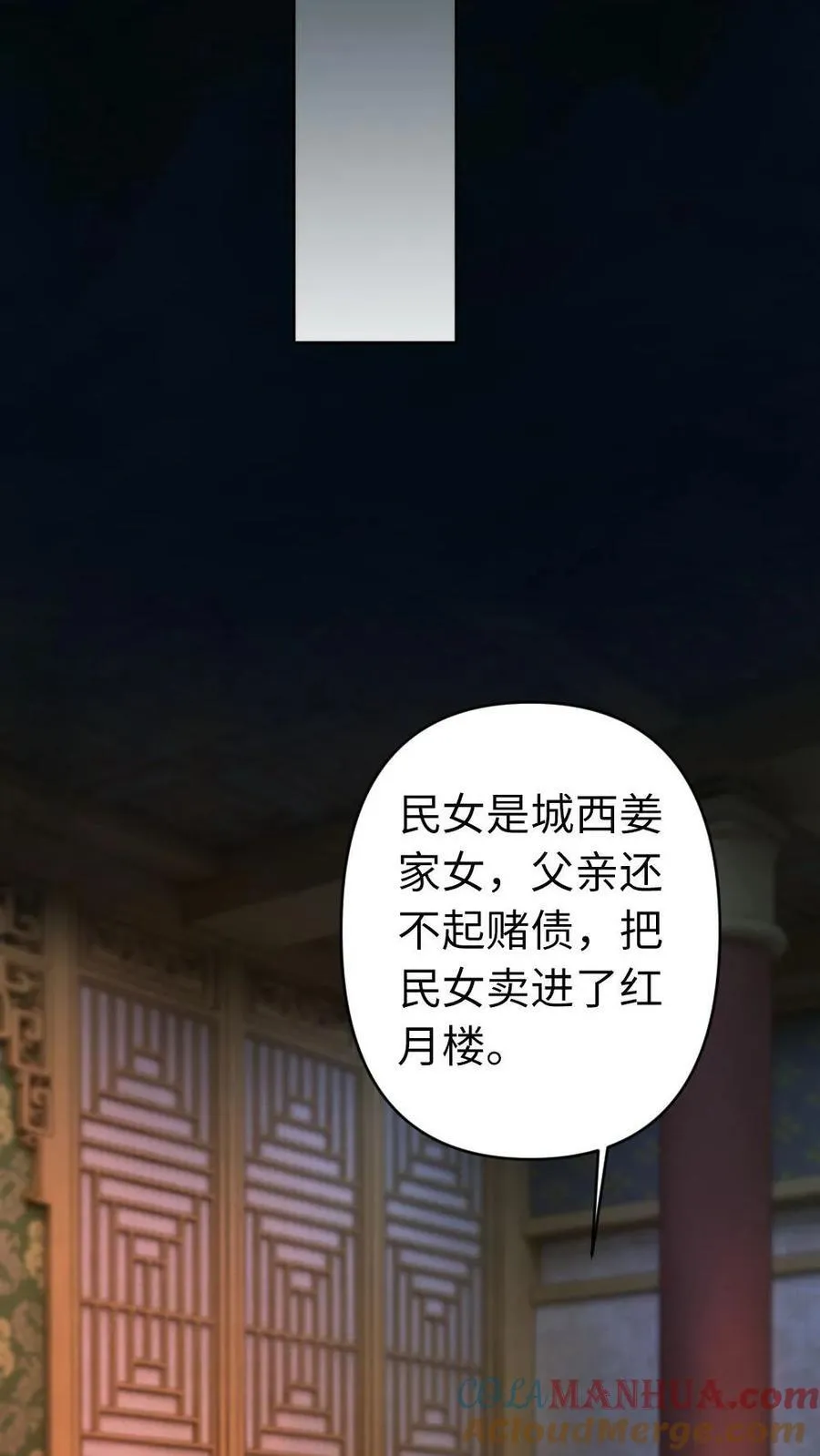 第159话 制裁 第23页