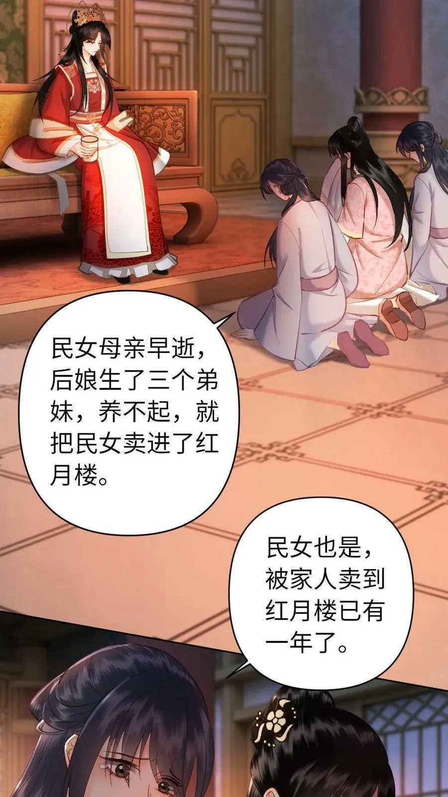 第159话 制裁 第24页