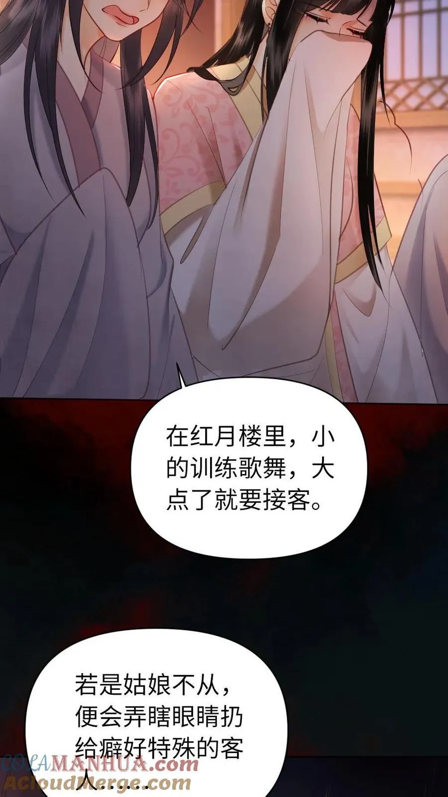 第159话 制裁 第25页