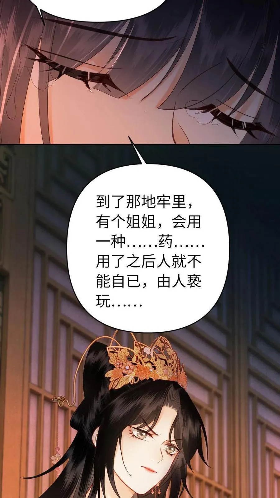 第159话 制裁 第26页