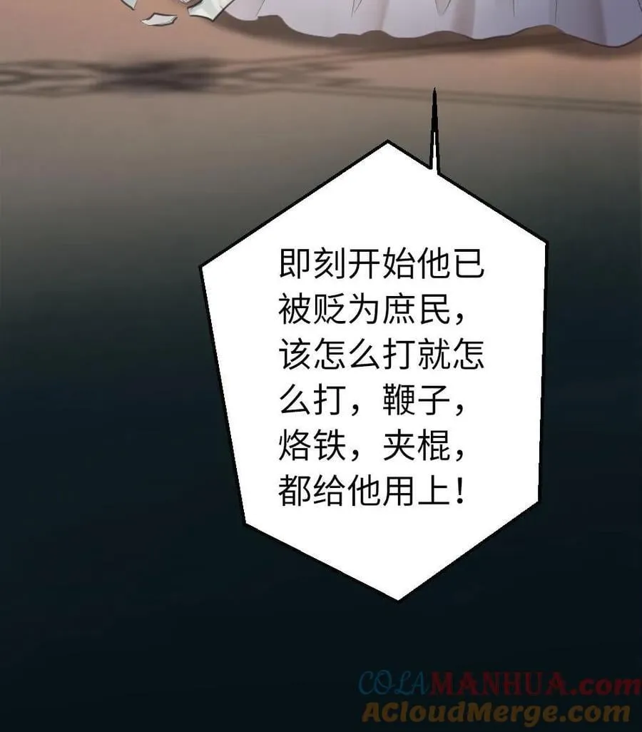 第159话 制裁 第29页